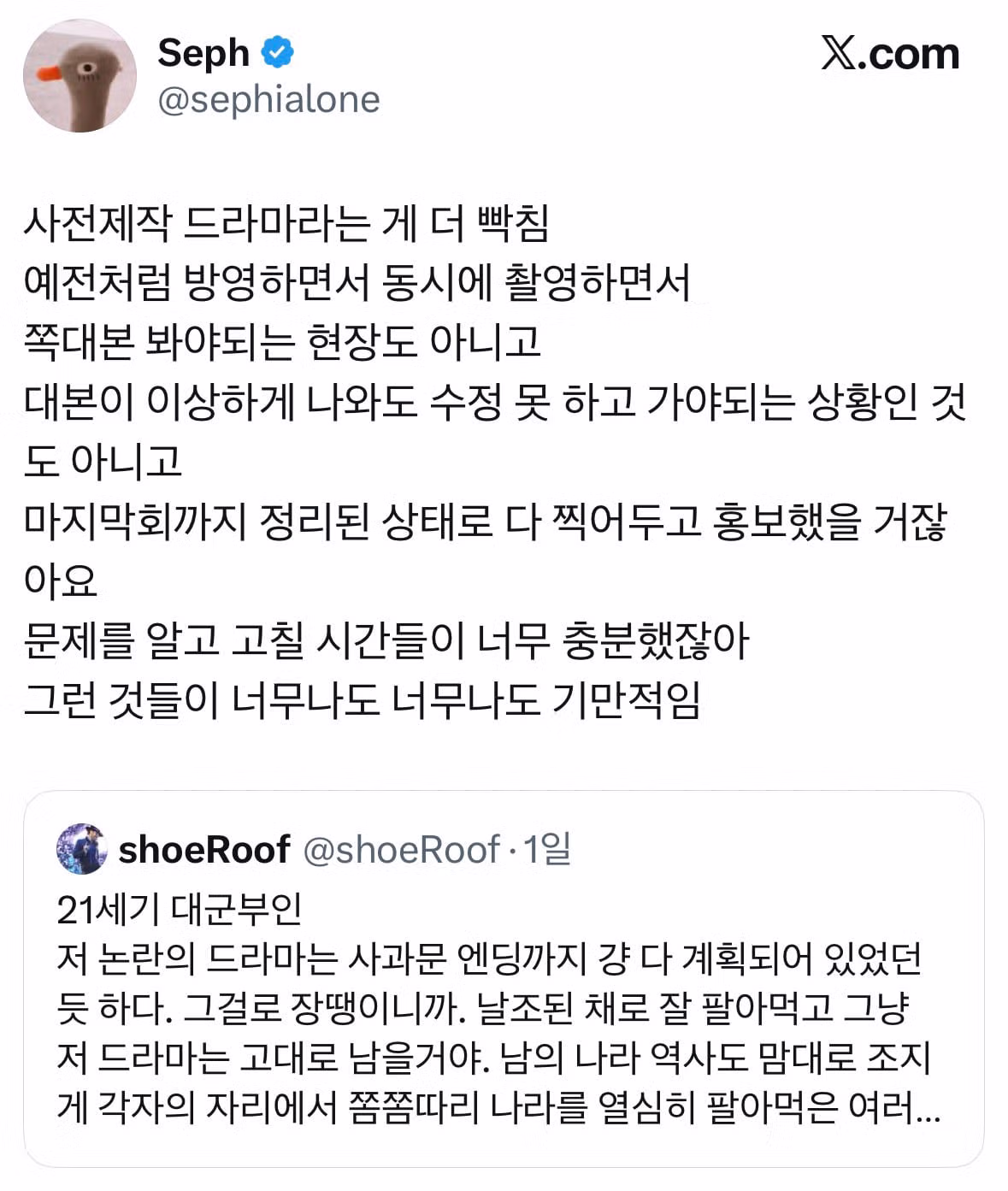 배우가 책임져야 할 역할에 대한 고찰 - 개드립 인기글 이미지 6 - 밈카세
