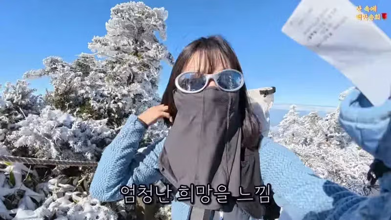 5분 만에 한라산 정상에 도달한 유튜버 - 웃대 인기글 이미지 4 - 밈카세