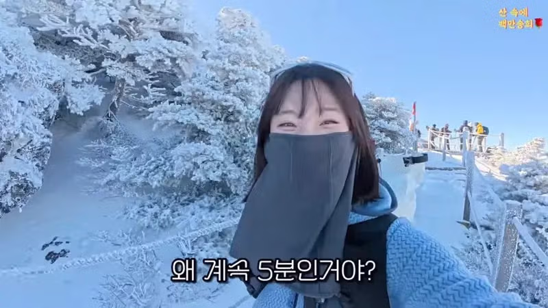 5분 만에 한라산 정상에 도달한 유튜버 - 웃대 인기글 이미지 10 - 밈카세