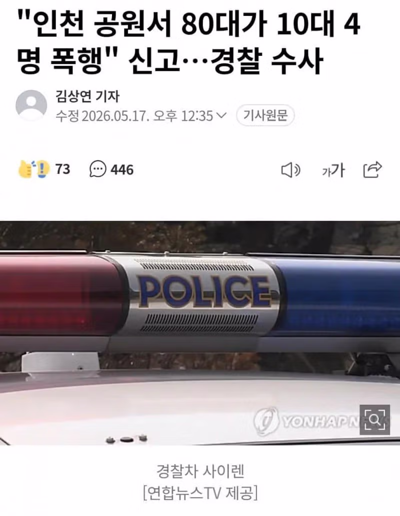 힘이 정말 좋은 어르신 - 뽐뿌 인기글 이미지 1 - 밈카세