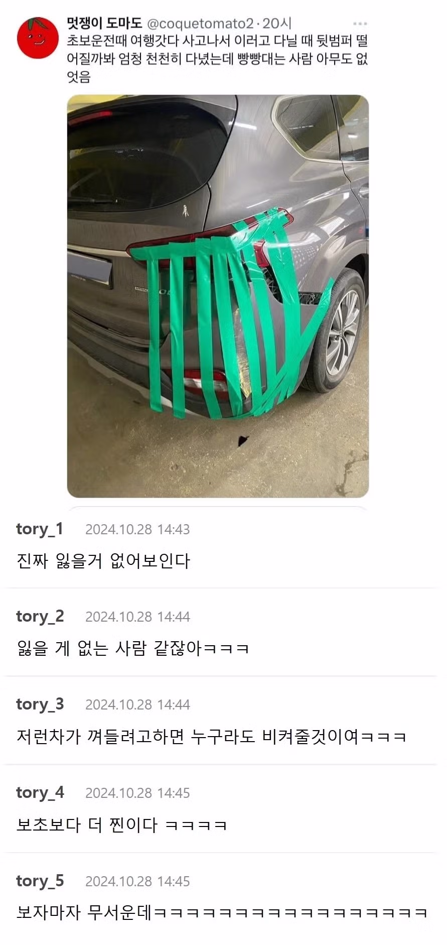 천천히 가도 아무도 빵빵거리지 않는 이유 - SLR클럽 인기글 이미지 1 - 밈카세
