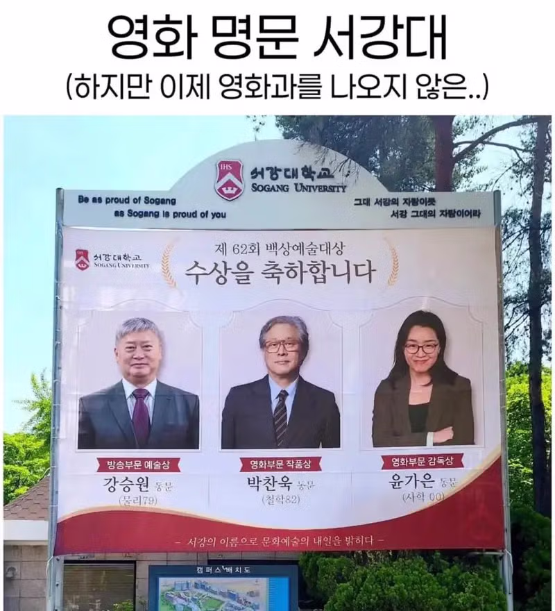 의외로 영화 전공이 유명한 서강대 - 인벤 인기글 이미지 1 - 밈카세