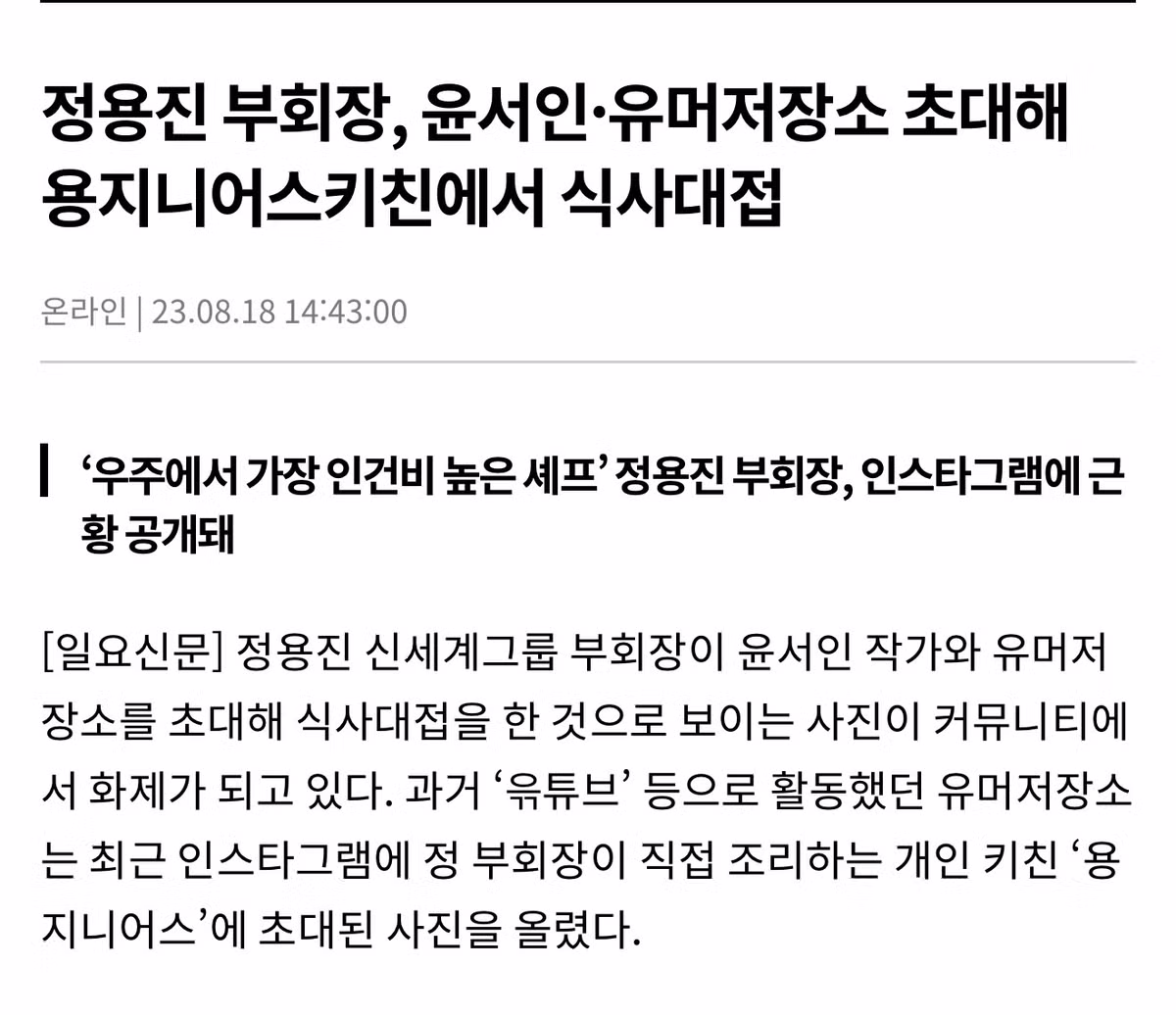 윤서인의 황당한 보은 방식 - 보배드림 인기글 이미지 1 - 밈카세