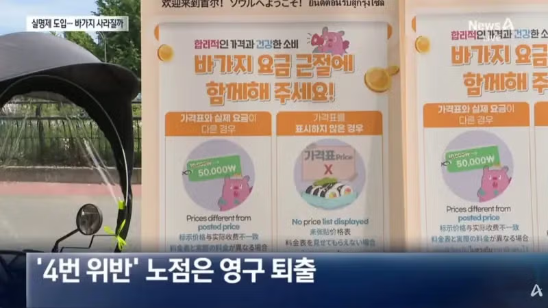 광장시장의 바가지 요금 논란과 대응책 - 보배드림 인기글 이미지 2 - 밈카세