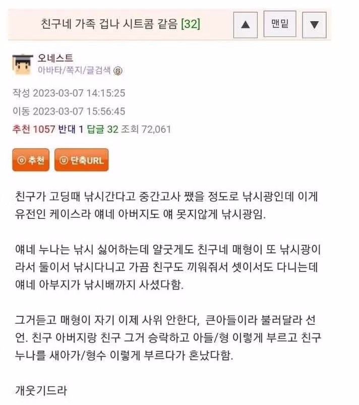 사위를 그만두겠다는 매형의 선언 - 보배드림 인기글 이미지 1 - 밈카세