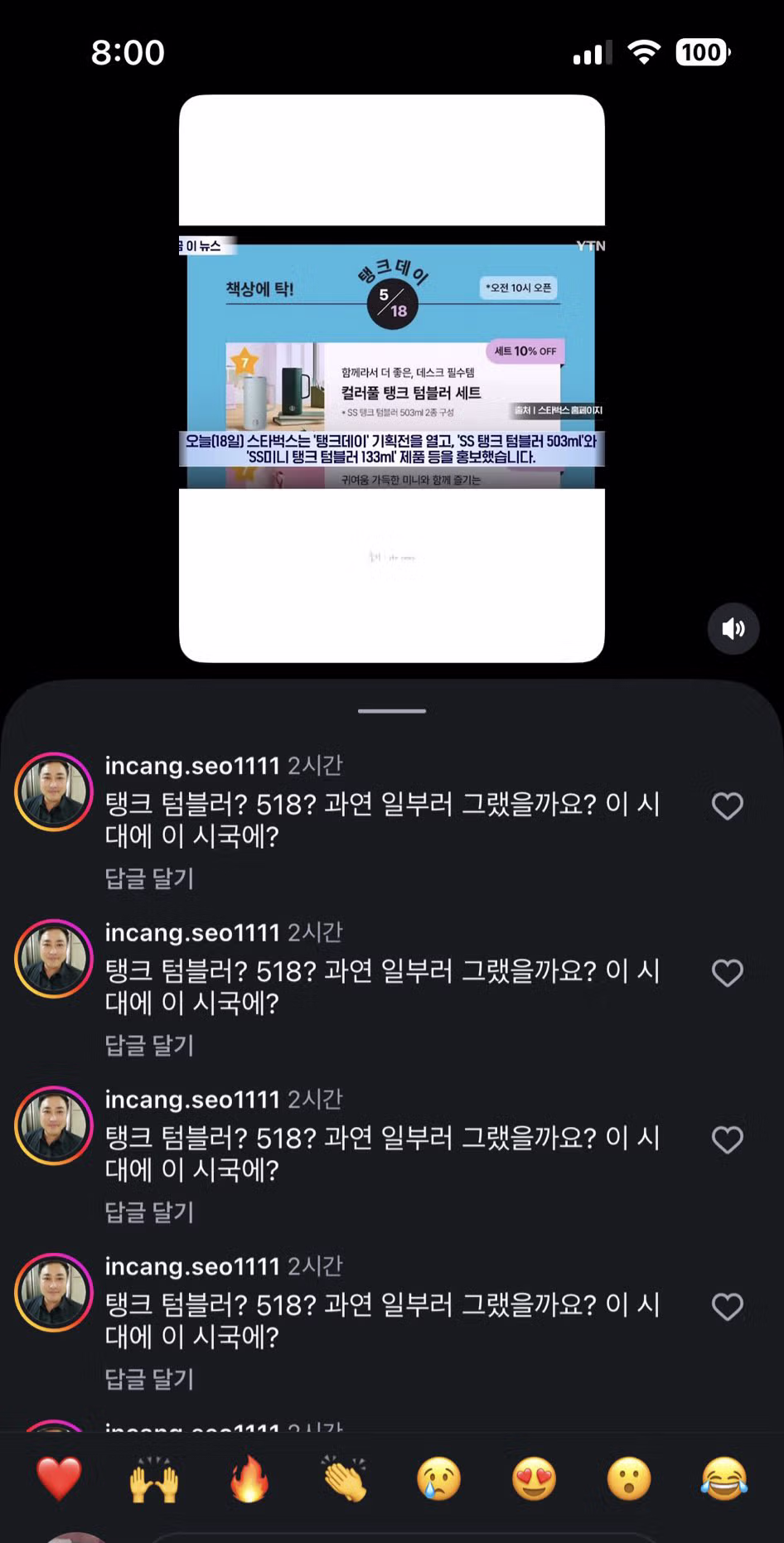 스타벅스를 옹호하는 르노코리아 영업소장의 모습 - 보배드림 인기글 이미지 2 - 밈카세