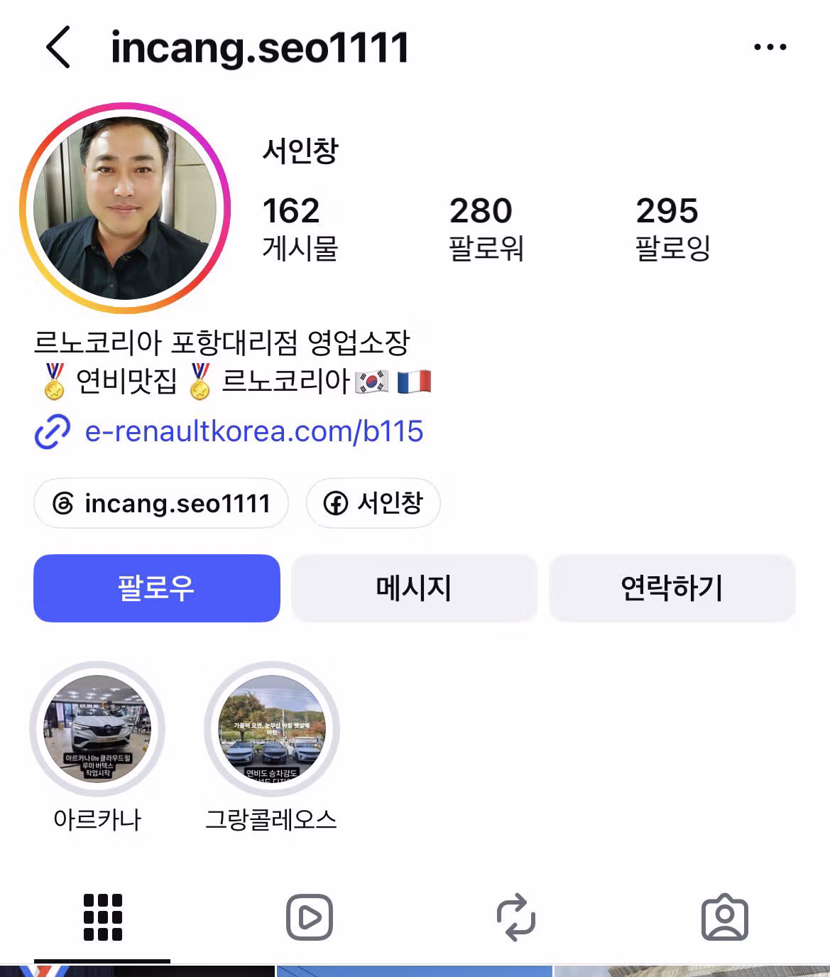 스타벅스를 옹호하는 르노코리아 영업소장의 모습 - 보배드림 인기글 이미지 3 - 밈카세