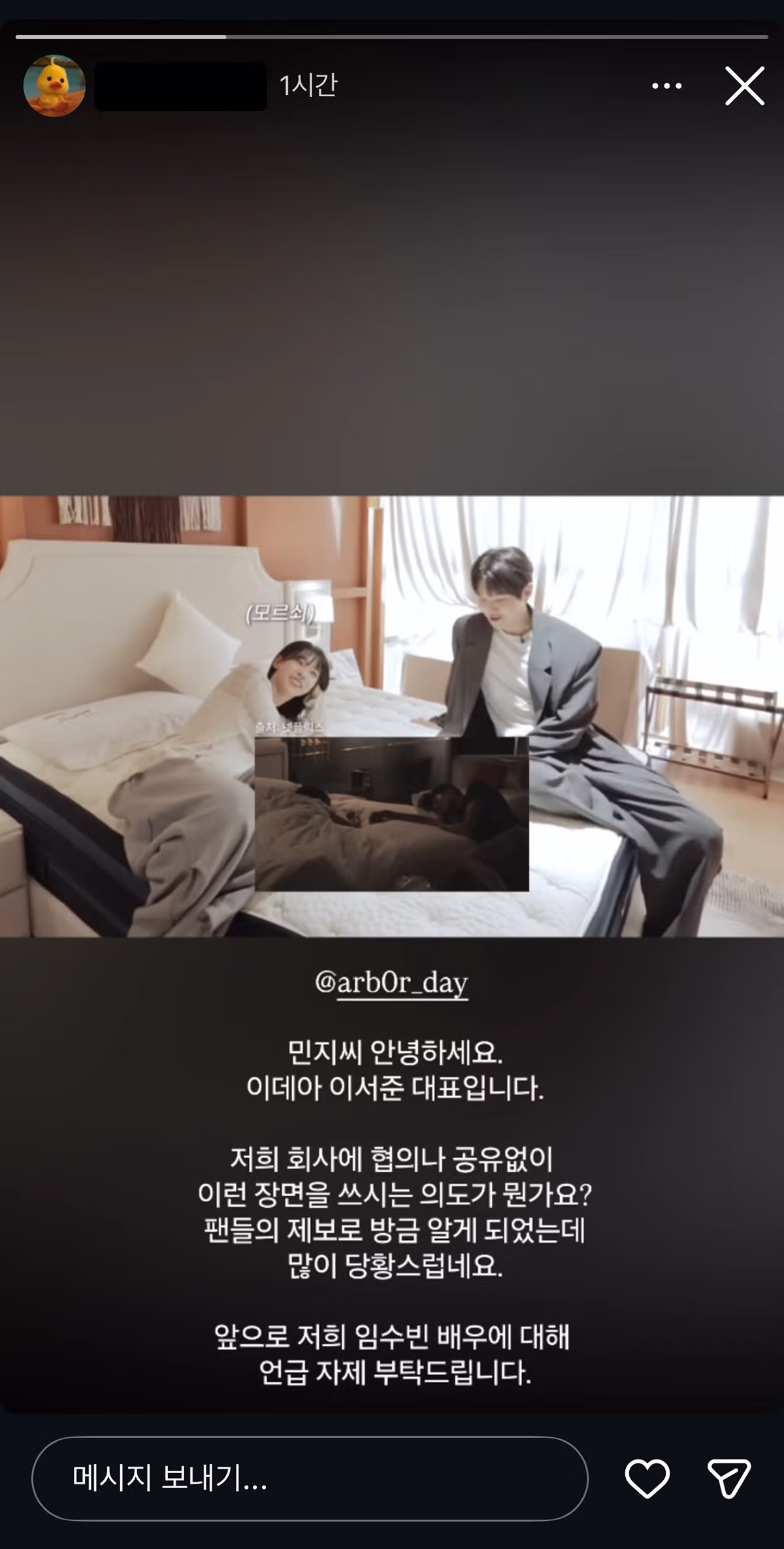 솔로지옥5 김민지 언급 자제 요청한 임수빈 소속사 - FM코리아 인기글 이미지 1 - 밈카세