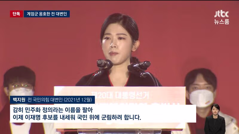 윤석열 캠프 전 대변인 518 왜곡 도서 공유 논란 - 디시인사이드 인기글 이미지 11 - 밈카세