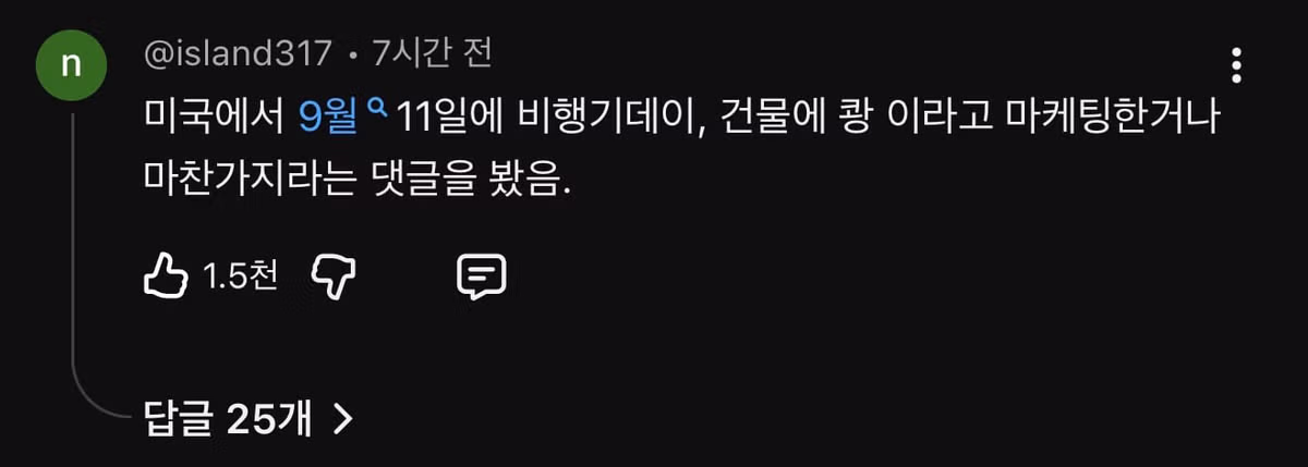 스타벅스 논란을 명쾌하게 비유한 글 - 더쿠 인기글 이미지 1 - 밈카세