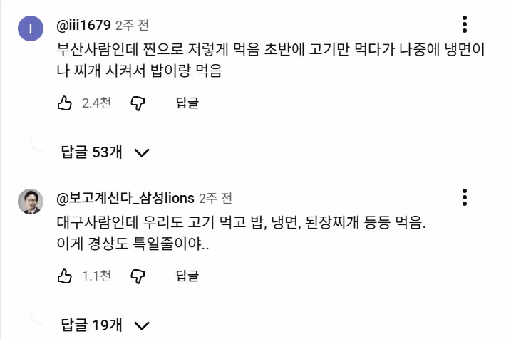 경상도는 고기 다 먹은 다음에 밥먹는다는 얘기도 증명한 양상국 허경환.mp4 2