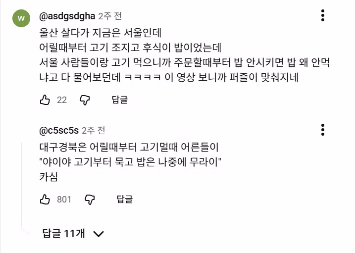 경상도는 고기 다 먹은 다음에 밥먹는다는 얘기도 증명한 양상국 허경환.mp4 3