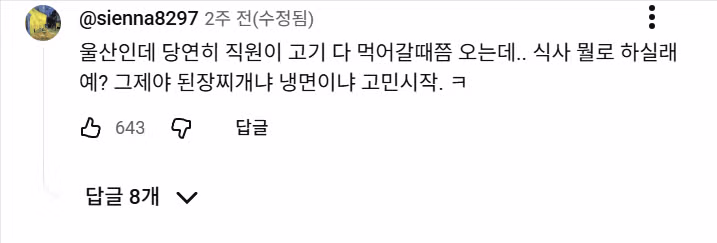 경상도는 고기 다 먹은 다음에 밥먹는다는 얘기도 증명한 양상국 허경환.mp4 4