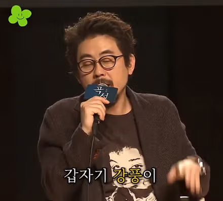 나홍진 감독이 곡성에서 황정민을 선택한 이유 - 개드립 인기글 이미지 4 - 밈카세