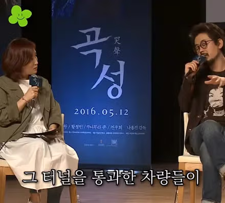 나홍진 감독이 곡성에서 황정민을 선택한 이유 - 개드립 인기글 이미지 5 - 밈카세
