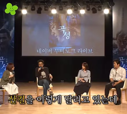 나홍진 감독이 곡성에서 황정민을 선택한 이유 - 개드립 인기글 이미지 7 - 밈카세