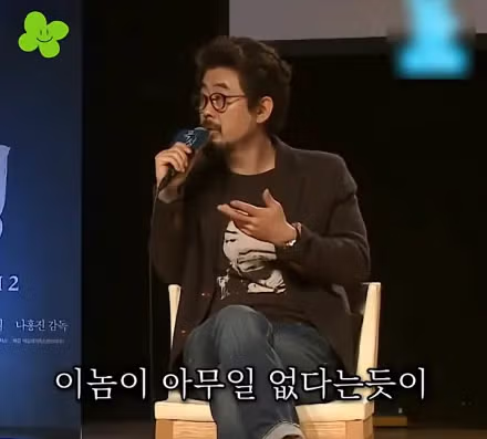 나홍진 감독이 곡성에서 황정민을 선택한 이유 - 개드립 인기글 이미지 9 - 밈카세