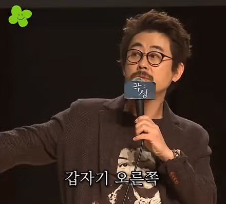 나홍진 감독이 곡성에서 황정민을 선택한 이유 - 개드립 인기글 이미지 11 - 밈카세