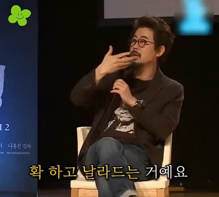 나홍진 감독이 곡성에서 황정민을 선택한 이유 - 개드립 인기글 이미지 14 - 밈카세
