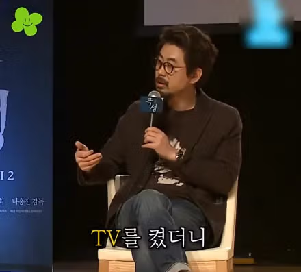 나홍진 감독이 곡성에서 황정민을 선택한 이유 - 개드립 인기글 이미지 18 - 밈카세