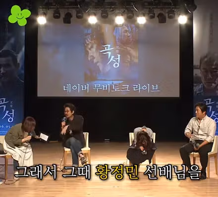나홍진 감독이 곡성에서 황정민을 선택한 이유 - 개드립 인기글 이미지 19 - 밈카세