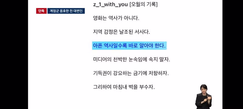 5.18 당일 광주 계엄군 옹호한 국민의힘 전 대변인 - 클리앙 인기글 이미지 9 - 밈카세