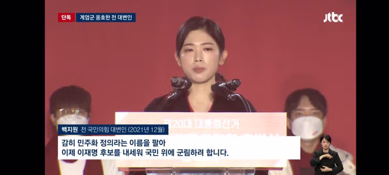 5.18 당일 광주 계엄군 옹호한 국민의힘 전 대변인 - 클리앙 인기글 이미지 15 - 밈카세