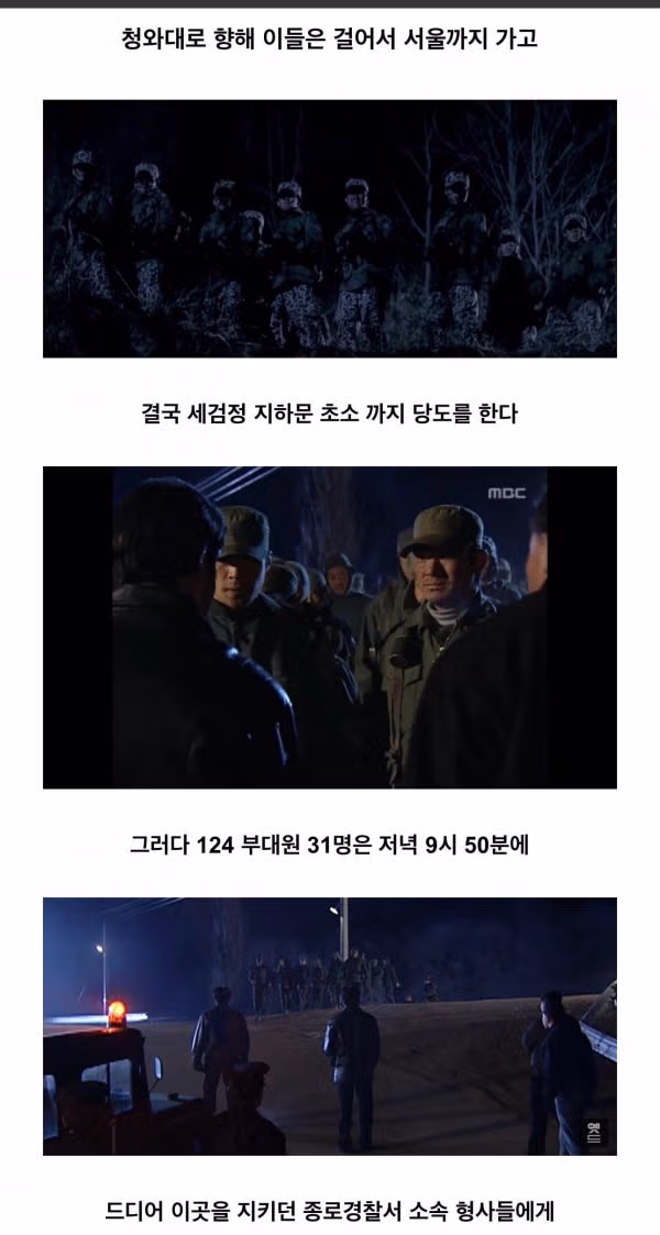 대한민국 국군에 큰 영향을 미친 사건 - 개드립 인기글 이미지 2 - 밈카세
