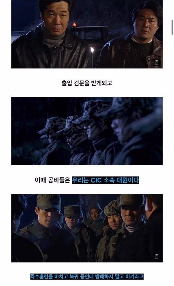 대한민국 국군에 큰 영향을 미친 사건 - 개드립 인기글 이미지 3 - 밈카세