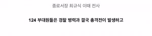 대한민국 국군에 큰 영향을 미친 사건 - 개드립 인기글 이미지 5 - 밈카세