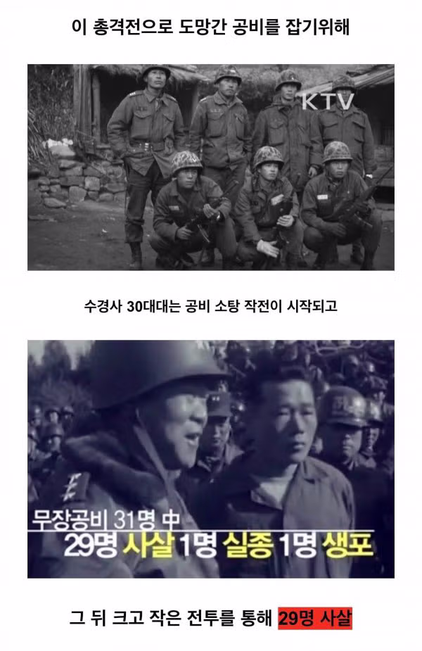대한민국 국군에 큰 영향을 미친 사건 - 개드립 인기글 이미지 6 - 밈카세