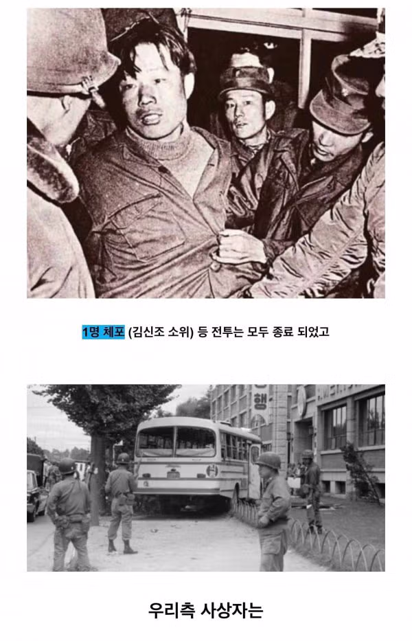 대한민국 국군에 큰 영향을 미친 사건 - 개드립 인기글 이미지 7 - 밈카세