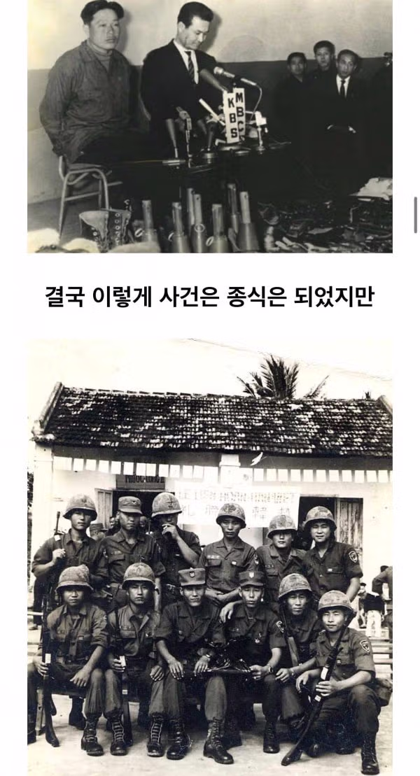 대한민국 국군에 큰 영향을 미친 사건 - 개드립 인기글 이미지 9 - 밈카세