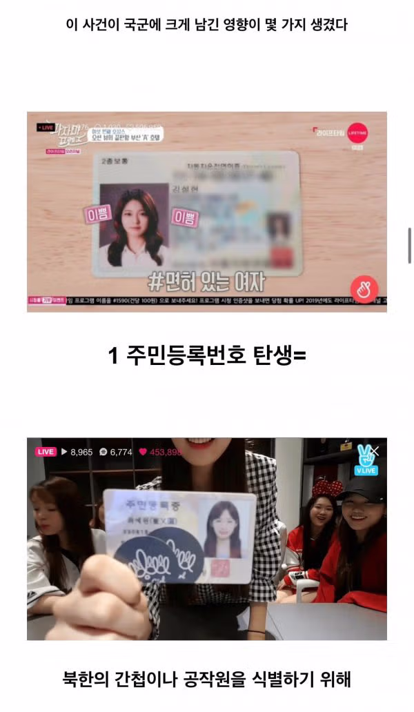 대한민국 국군에 큰 영향을 미친 사건 - 개드립 인기글 이미지 10 - 밈카세