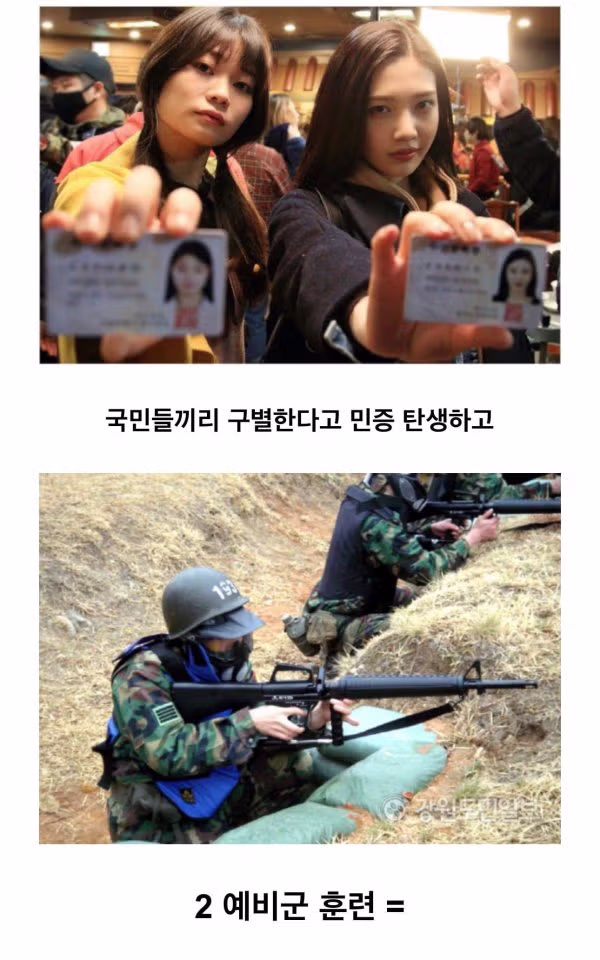 대한민국 국군에 큰 영향을 미친 사건 - 개드립 인기글 이미지 11 - 밈카세
