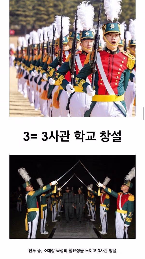 대한민국 국군에 큰 영향을 미친 사건 - 개드립 인기글 이미지 13 - 밈카세