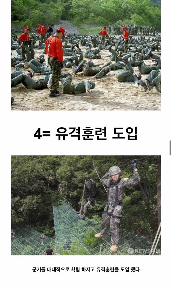 대한민국 국군에 큰 영향을 미친 사건 - 개드립 인기글 이미지 14 - 밈카세