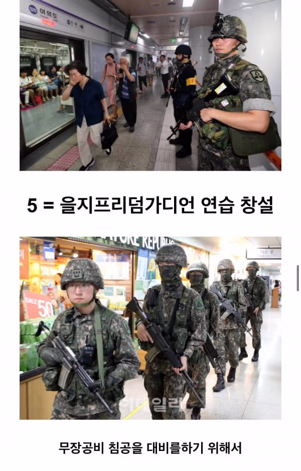 대한민국 국군에 큰 영향을 미친 사건 - 개드립 인기글 이미지 15 - 밈카세