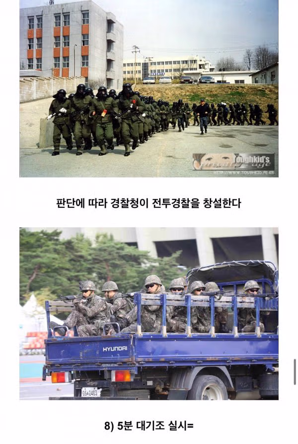 대한민국 국군에 큰 영향을 미친 사건 - 개드립 인기글 이미지 20 - 밈카세