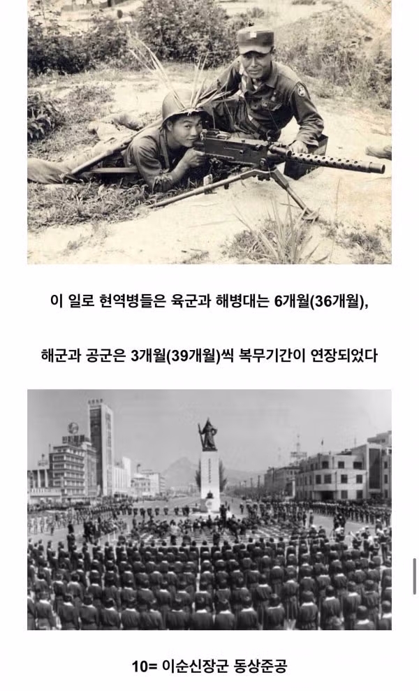 대한민국 국군에 큰 영향을 미친 사건 - 개드립 인기글 이미지 22 - 밈카세