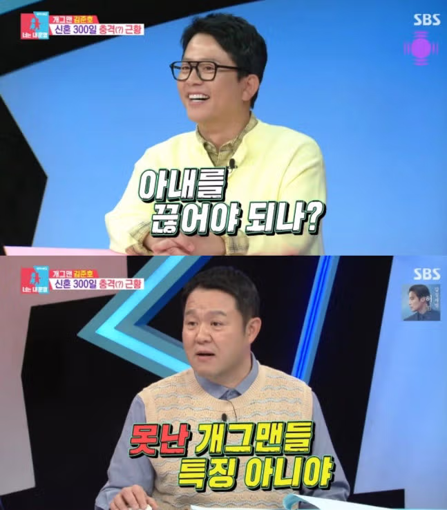 김준호의 위험한 농담에 뭇매 맞은 사연 - 인스티즈 인기글 이미지 2 - 밈카세
