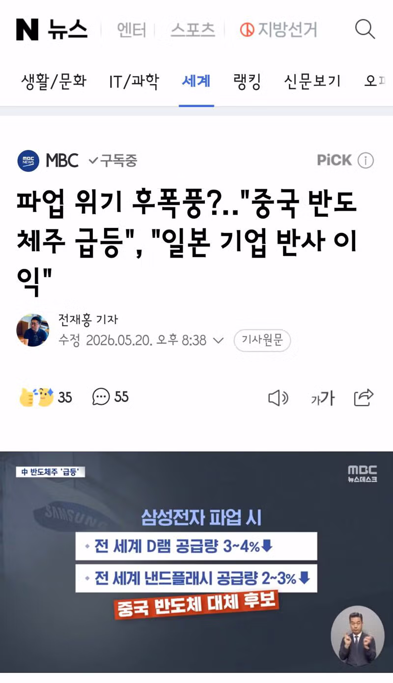 파업 전 노조 내부 갈등 심화 - 클리앙 인기글 이미지 3 - 밈카세