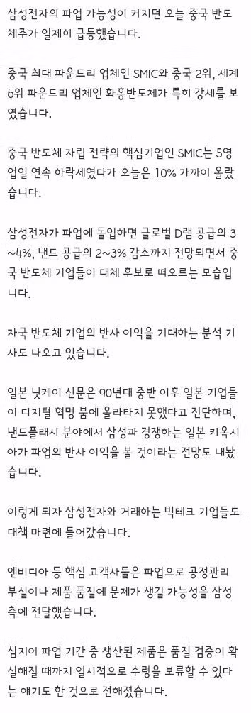 파업 전 노조 내부 갈등 심화 - 클리앙 인기글 이미지 4 - 밈카세