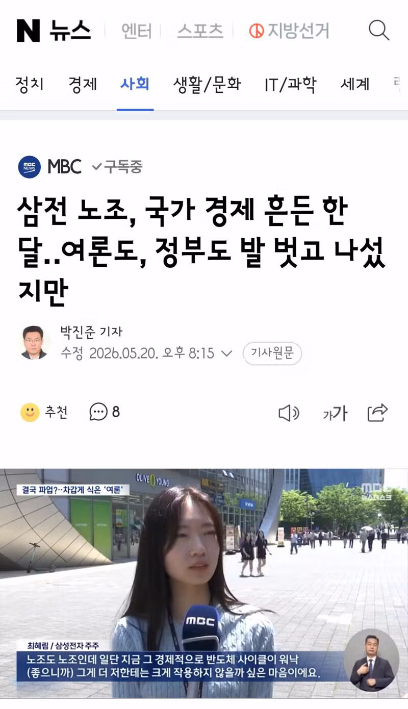 파업 전 노조 내부 갈등 심화 - 클리앙 인기글 이미지 5 - 밈카세