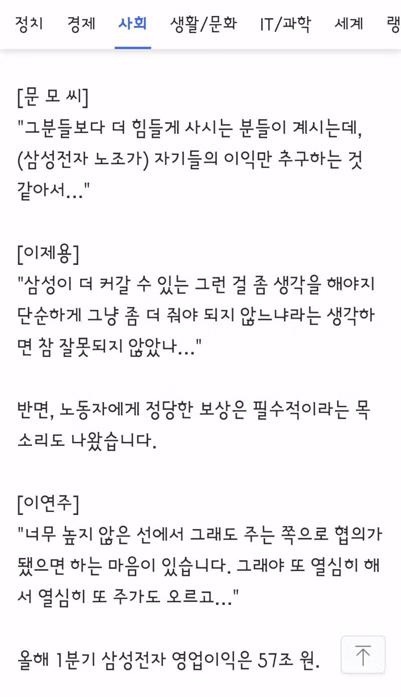 파업 전 노조 내부 갈등 심화 - 클리앙 인기글 이미지 7 - 밈카세