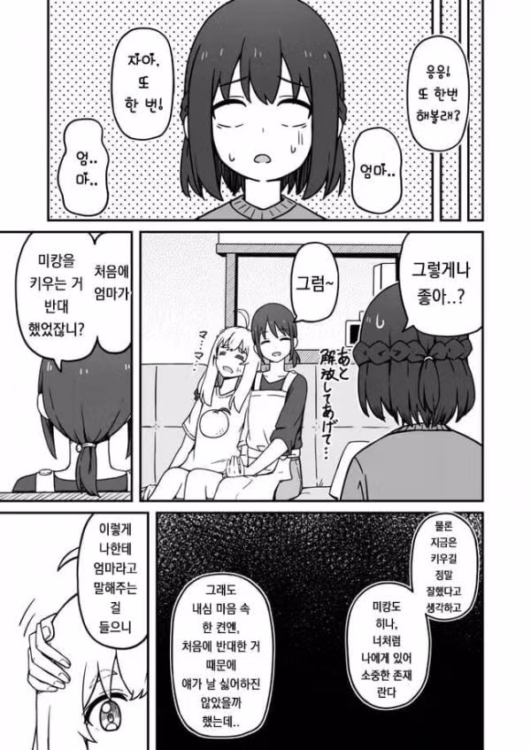 사람이 된다면 가장 먼저 하고 싶은 말 - 개드립 인기글 이미지 11 - 밈카세