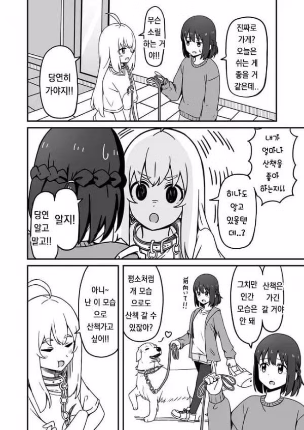 사람이 된다면 가장 먼저 하고 싶은 말 - 개드립 인기글 이미지 14 - 밈카세