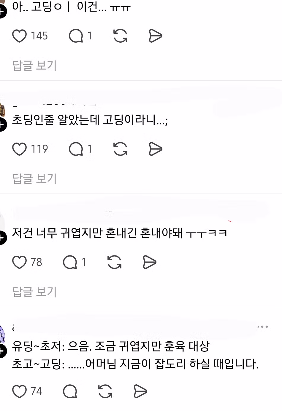 고딩 딸이 집에 있는 딸기 케이크 먹어도 되냐고 연락이 왔다 2