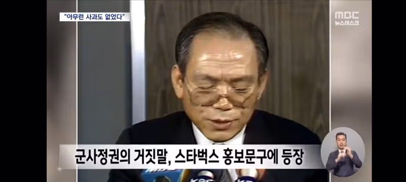 박종철 열사 유족의 충고와 정용진 회장의 반성 - 클리앙 인기글 이미지 3 - 밈카세
