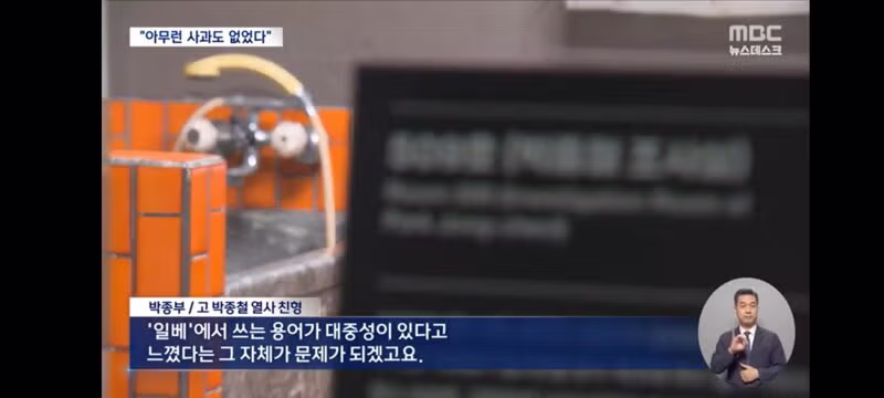 박종철 열사 유족의 충고와 정용진 회장의 반성 - 클리앙 인기글 이미지 4 - 밈카세